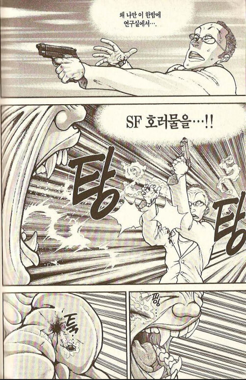 바키) 사실 곰곰히 보면 ㅈㄴ 폐급인 놈_7.jpg