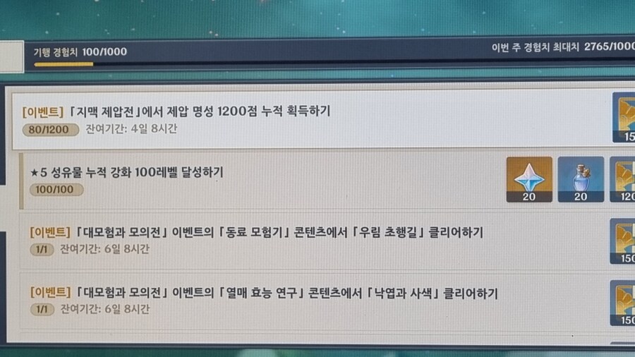 원신)님들 이거 어케 올림??_1.jpg