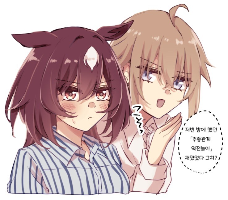 [말딸] 시리우스 놀리는 트레이너_1.jpg
