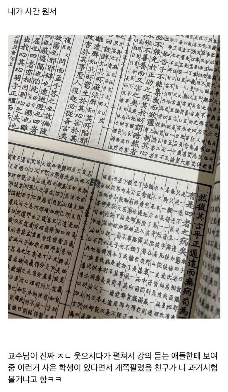 교수님이 원서 사오래서 사갔는데.jpg_2.jpg