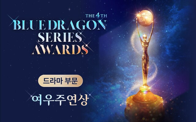 [EDAM] 제4회 청룡시리즈어워즈 투표 안내_1.png