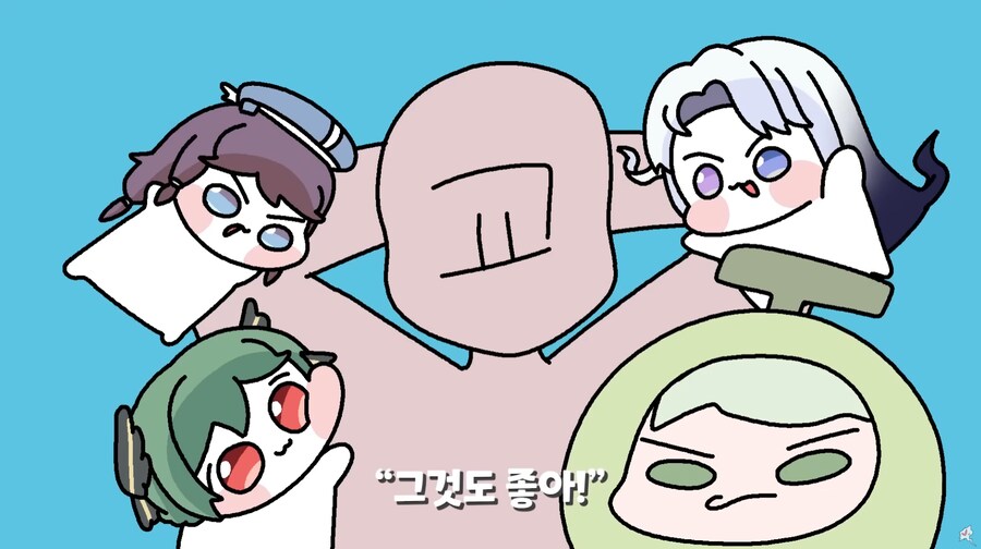 트릭컬) 그것도 좋아!_1.png