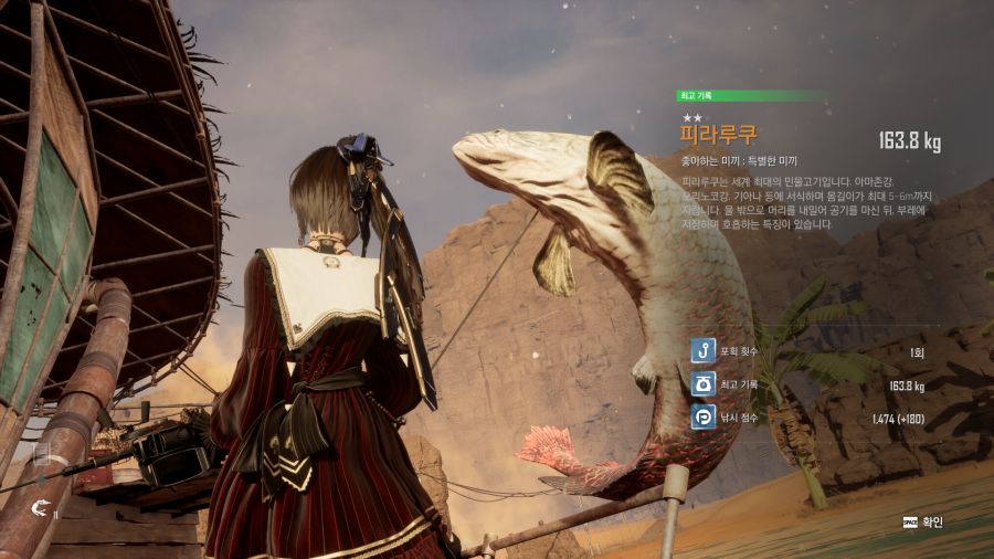 스텔라 블레이드_26.png