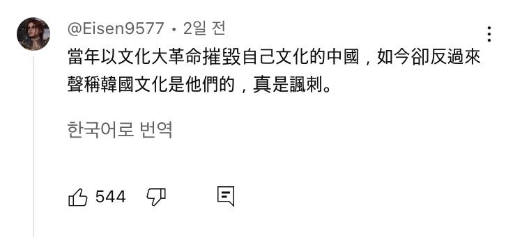 케이팝데몬헌터스 다 중국꺼야! 시비를 보도하는 대만 뉴스 반응_5.jpg