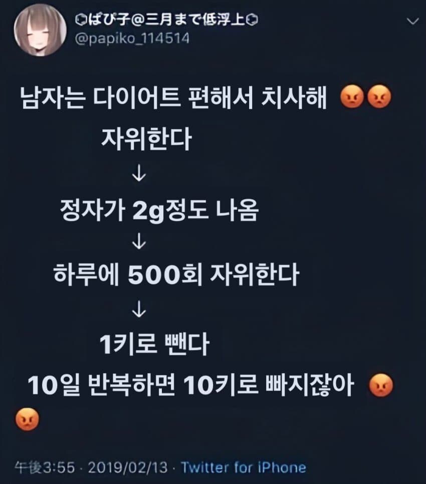 ??? : " 남자는 다이어트를 너무 편하게 하는 거 아냐? 치사해!"_1.jpg