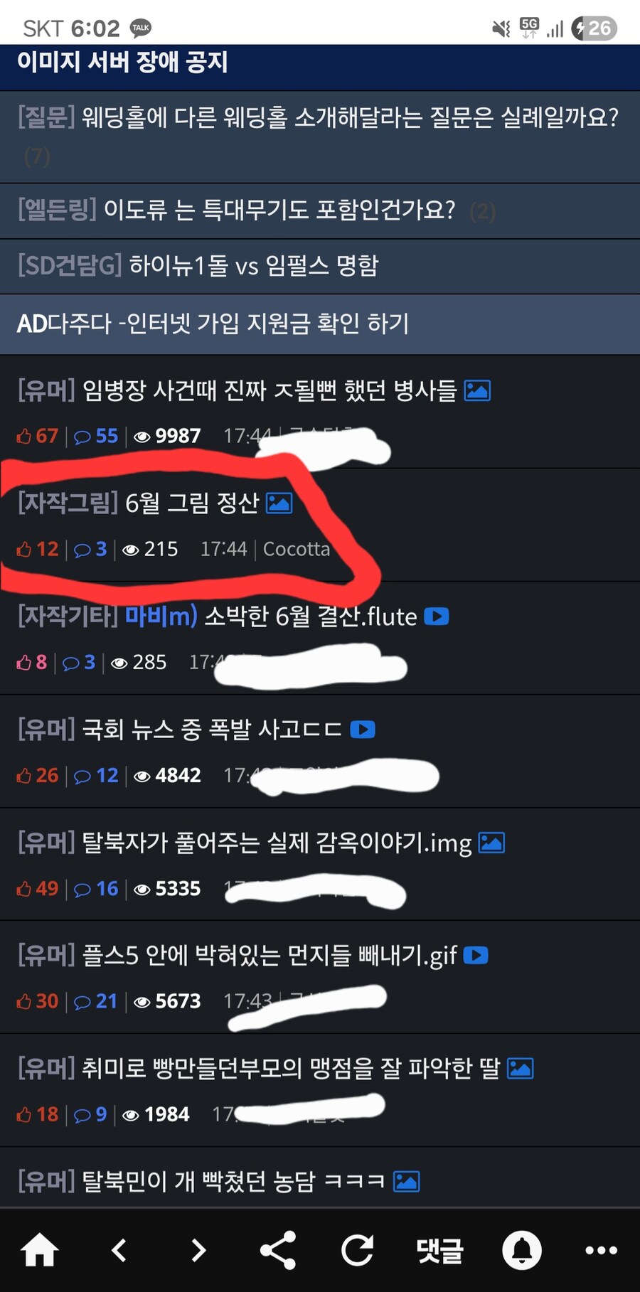 칭찬 급함 빨리_1.jpg