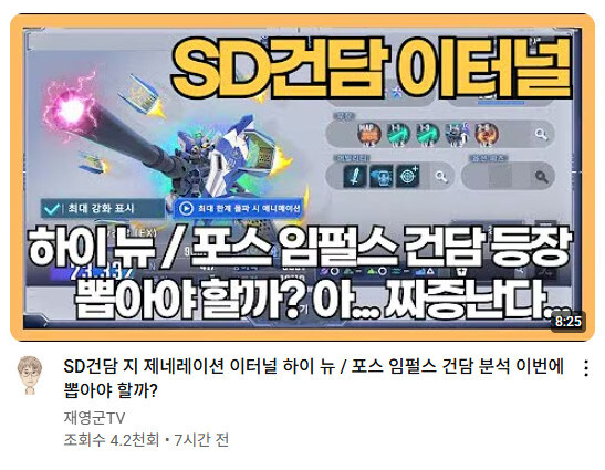 건담 이터널 근황_1.jpg