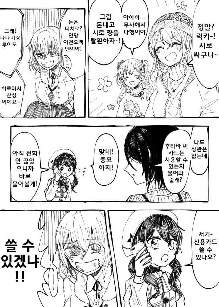 뱅드림)모르포니카는 정말로 유명한 부르주아들임_2.jpg
