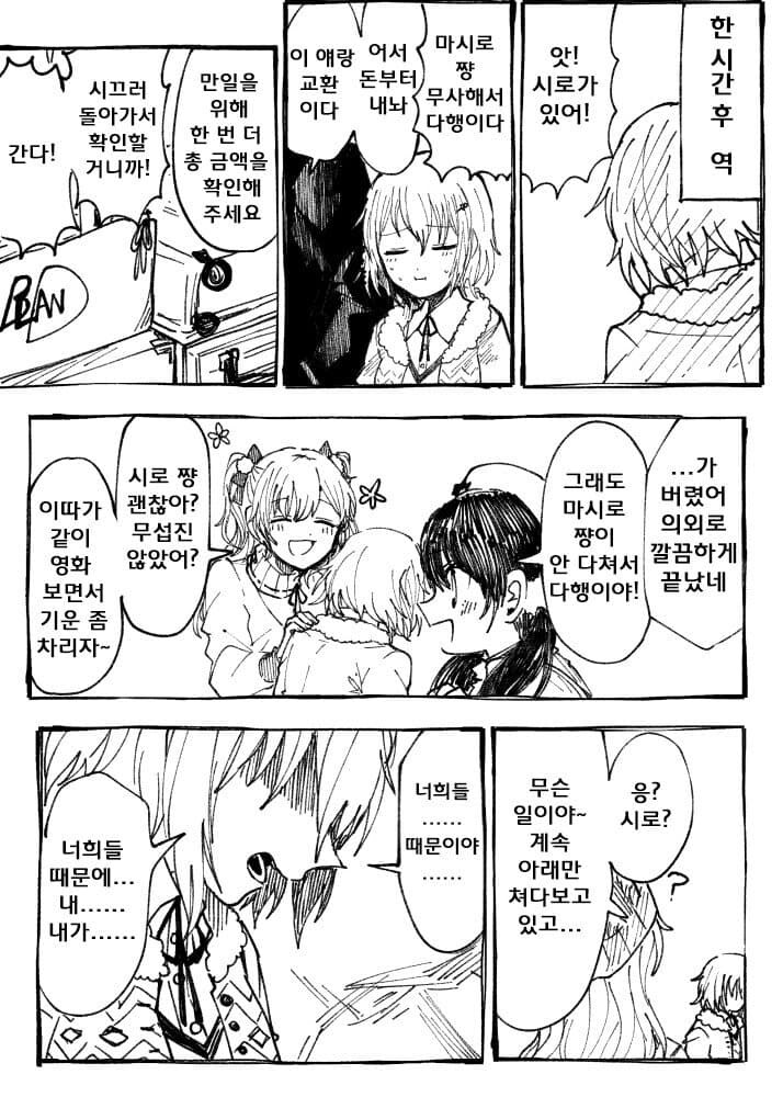 뱅드림)모르포니카는 정말로 유명한 부르주아들임_5.jpg