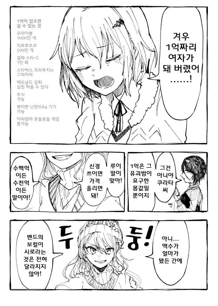뱅드림)모르포니카는 정말로 유명한 부르주아들임_6.jpg