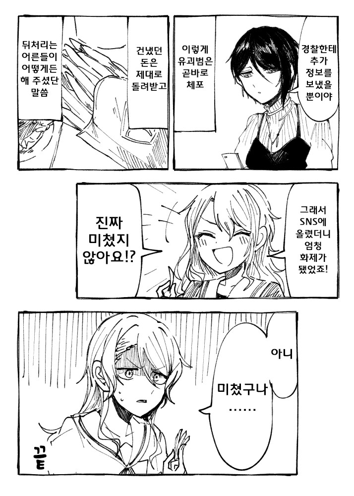 뱅드림)모르포니카는 정말로 유명한 부르주아들임_8.png