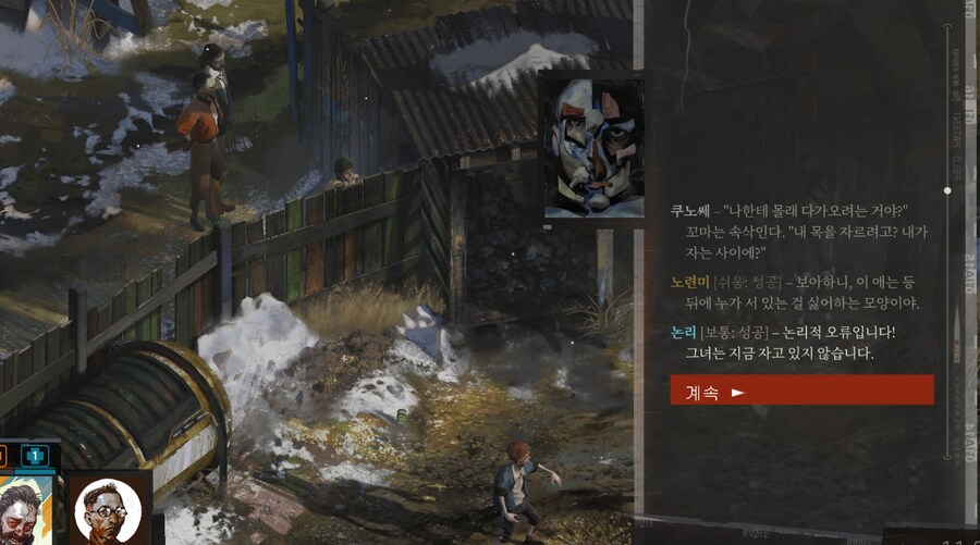 디스코 엘리시움 잠깐 해봤다_2.png