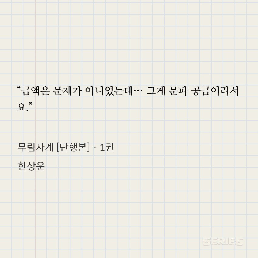 요즘 무협지 주인공 수준.jpg_3.png