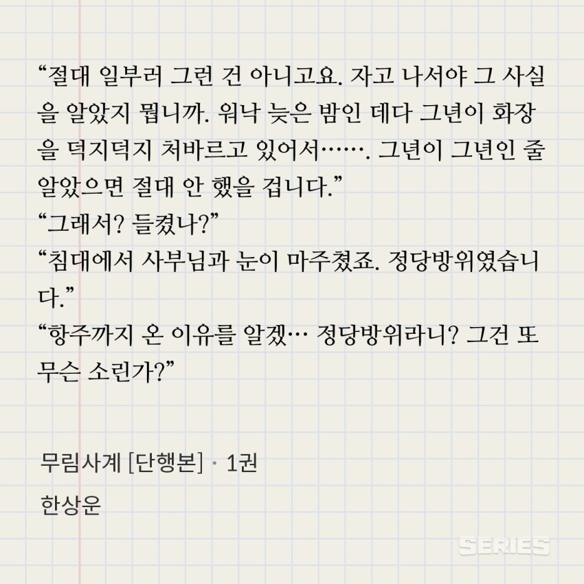 요즘 무협지 주인공 수준.jpg_6.png