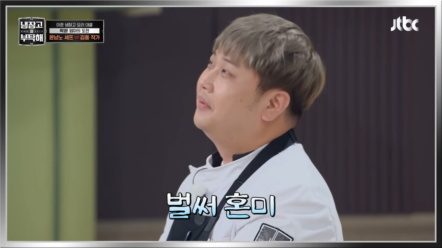 김풍에게 노이로제 생길 것 같은 사람.jpg_7.png