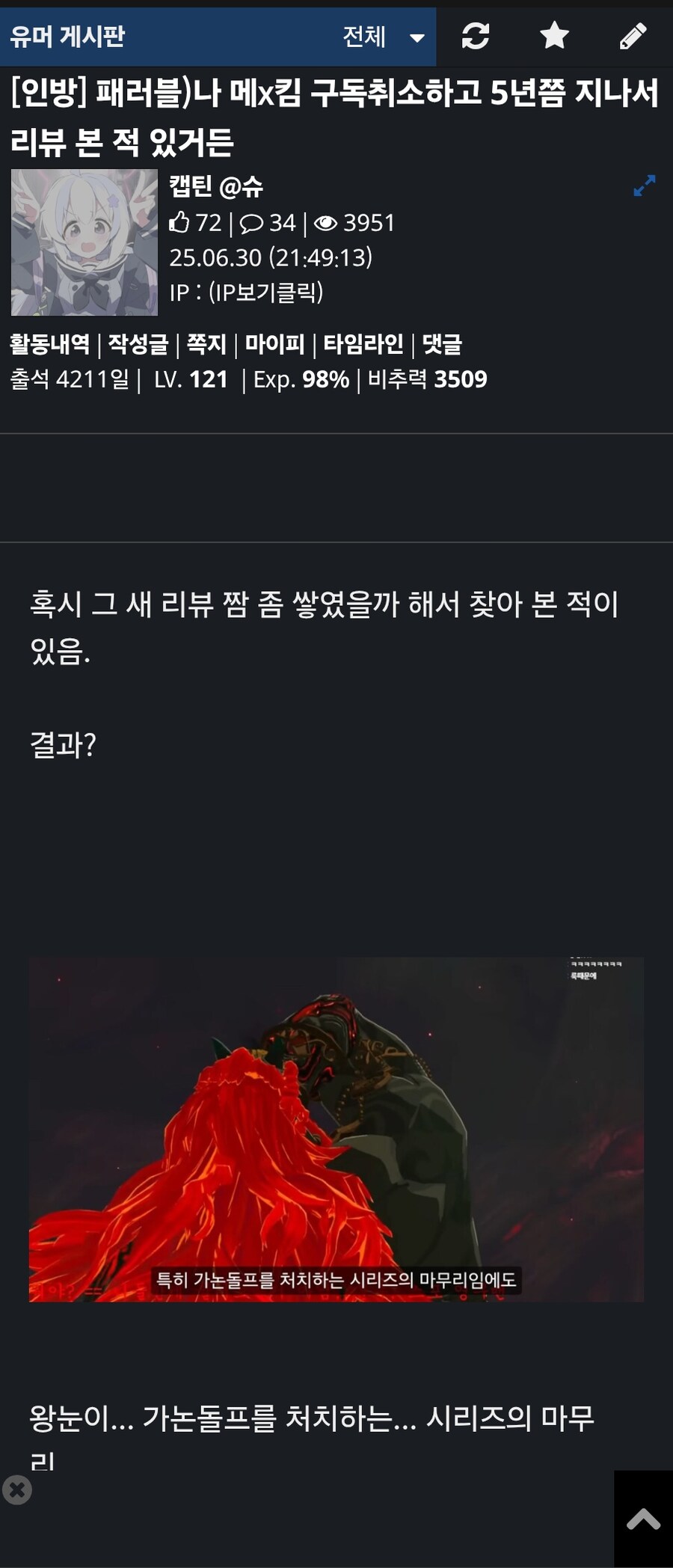 패러블) 메x킴 최근엔 리뷰 신뢰도 좀 오름_1.jpg