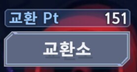 보급 고민 입니다 픽업 VS 프리미엄_3.png