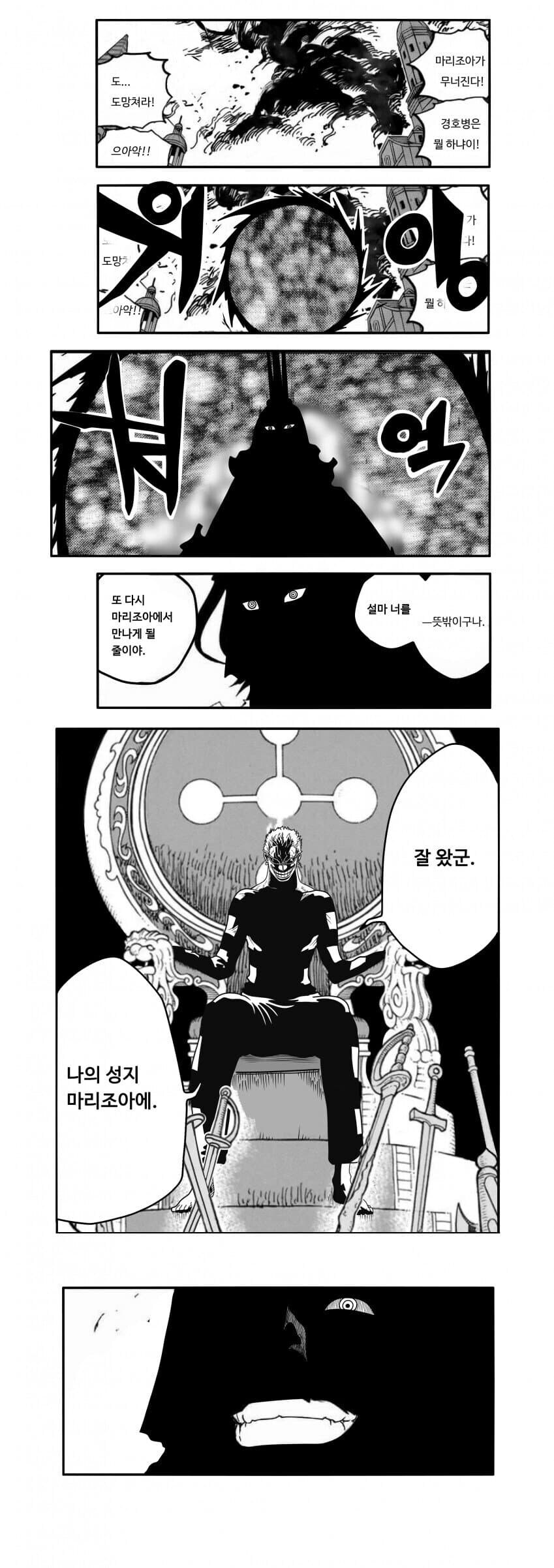 원피스 최종장 대결 유출본_1.jpg