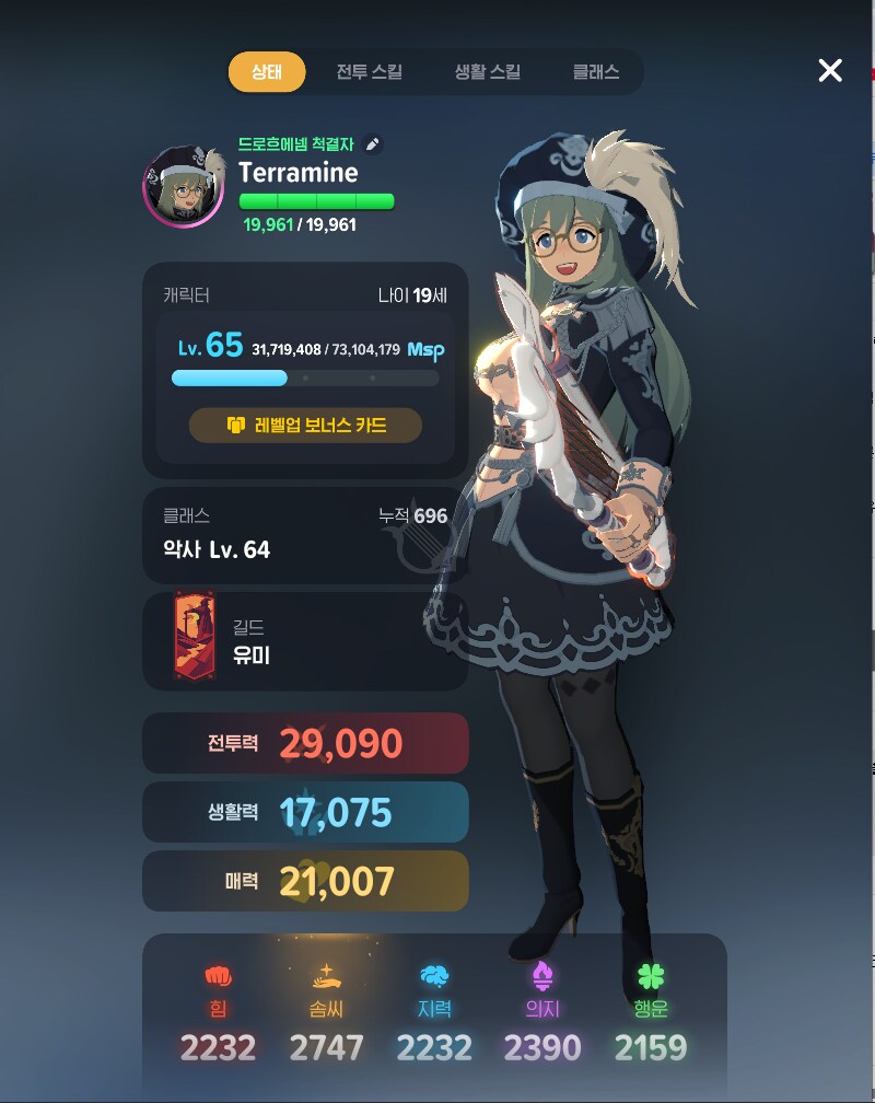 마비M)이번주로 나의 딸도 더 강해졌다_1.png
