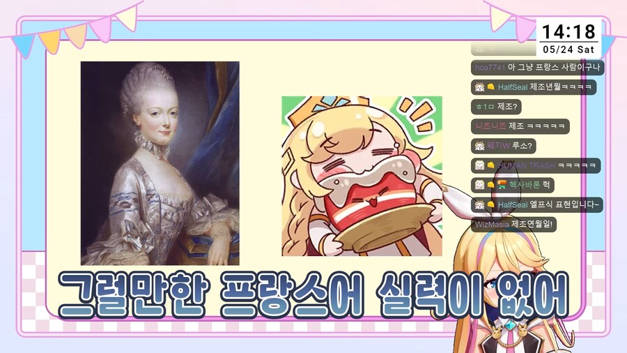 버튜버) 마리 앙투아네트 실드 치는 리노아_2.png