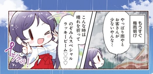 러브라이브! 종합 매거진 「LoveLive!Days 2025년 8월호」 점포특전_4.jpg