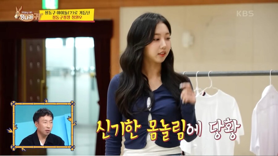충주맨을 긴장타게 만드는 성동구청 공무원_2.png