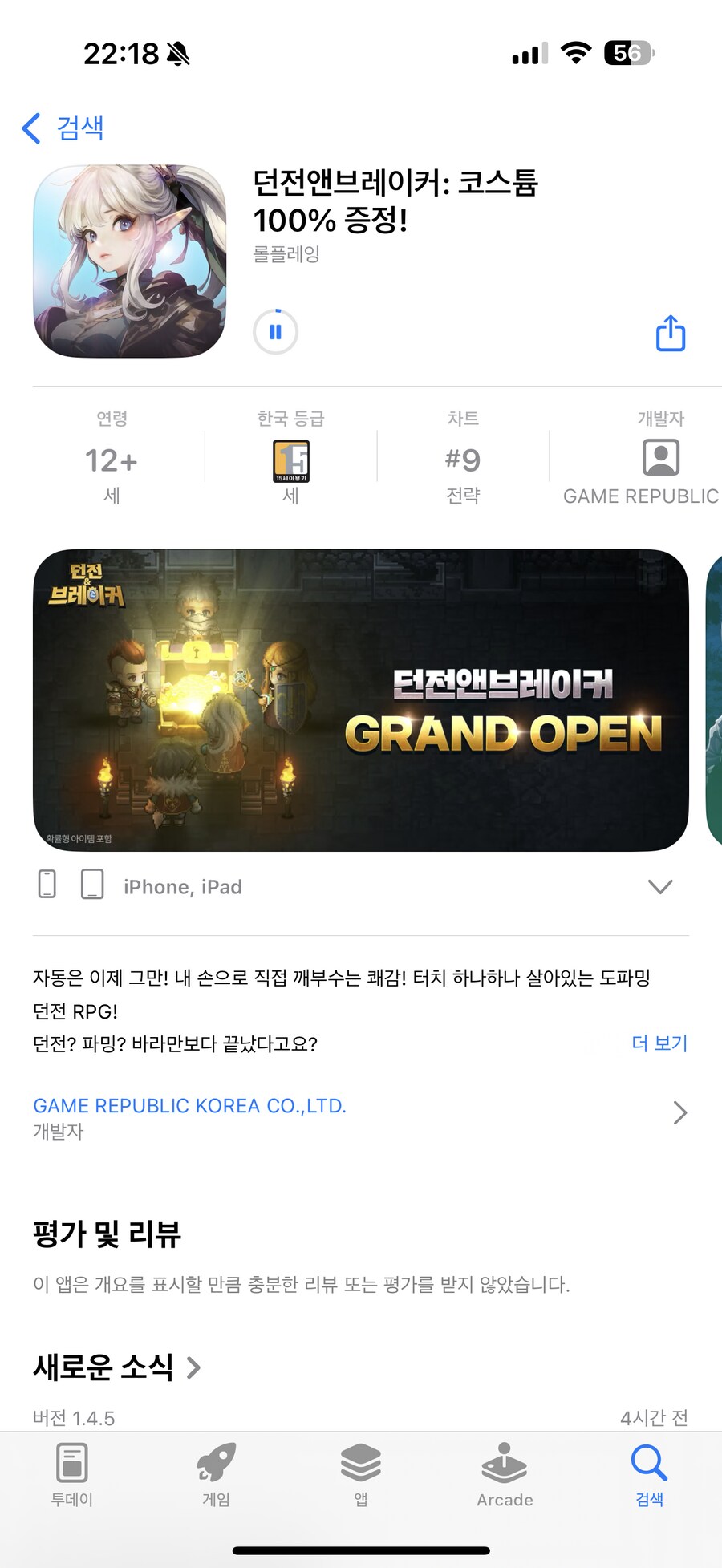 얘네는 왜 자동으로 안 깔렸지_1.png