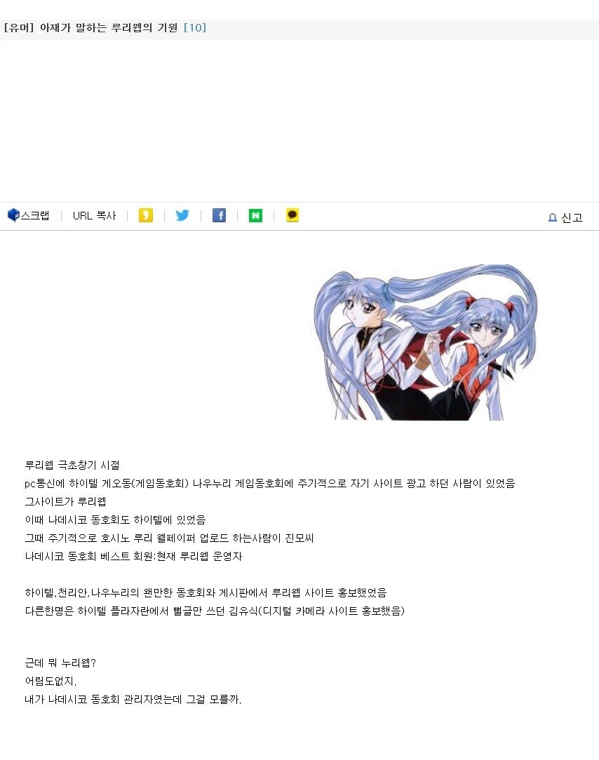 루리웹 초창기 유저가 본 웹마스터_2.jpg