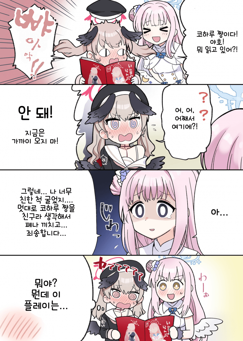블루아카) 다음 수영복 티파티 나와서_1.webp