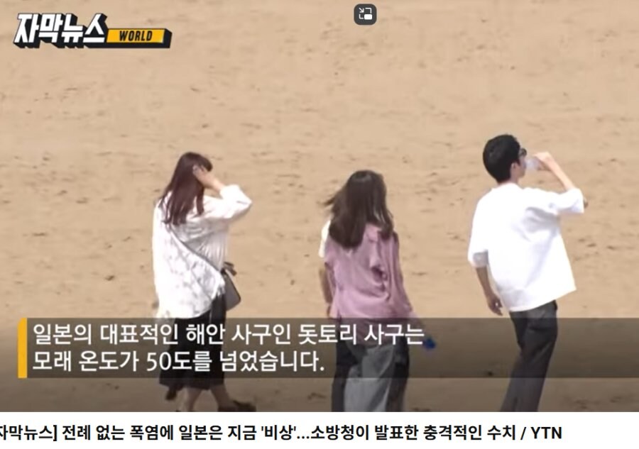 충격적인 일본 더위 근황_1.jpg