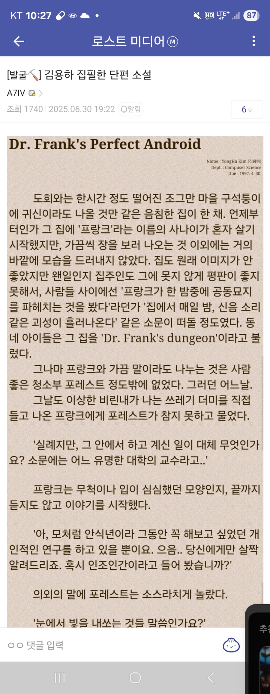 ㅇㅇㄱ)파묘하다 발굴된 용하 자작소설_1.png