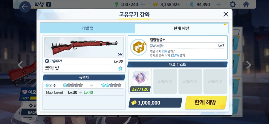 블루아카) 이번 하드 2배 때 최대한 확보해야 한다.jpg_1.png