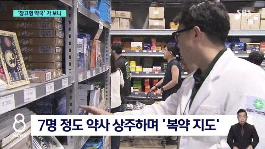 국내 첫 창고형 약국 최신 근황_3.jpg