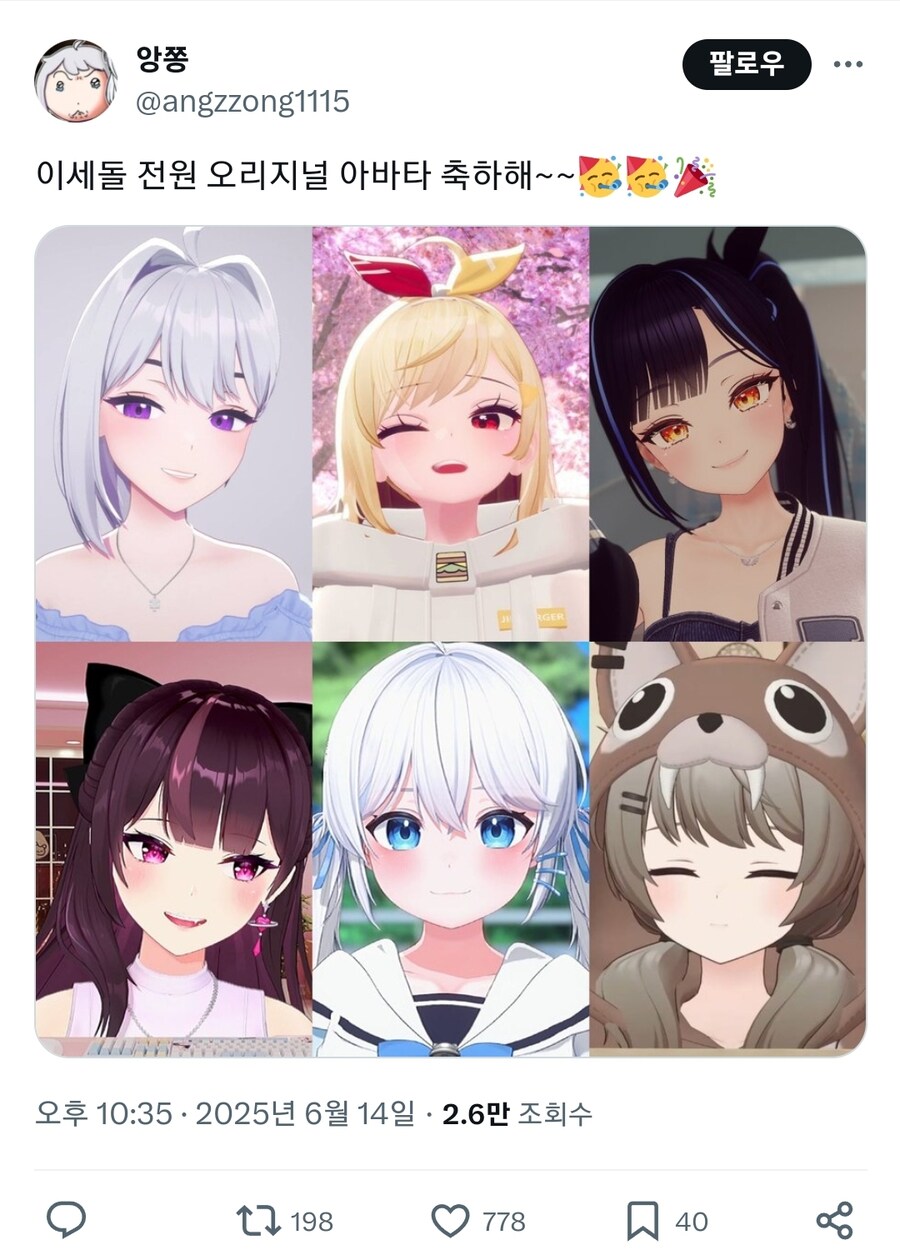 ㅇㅇㄱ) ???: ㅇㅅㄷ 전부 오리지널 아바타 축하해요_1.jpg