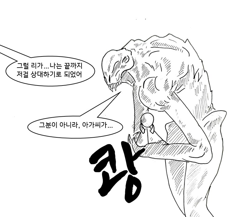 여자 주인공이 엄청 강한 만화 21화_12.png