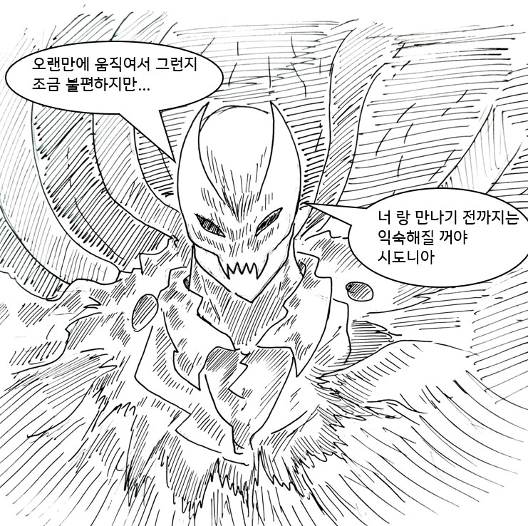 여자 주인공이 엄청 강한 만화 21화_20.png