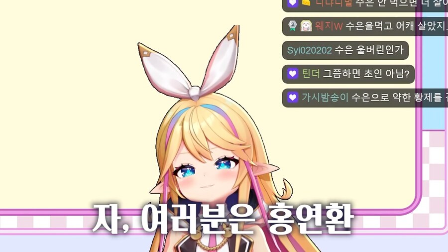 버튜버/리노아) 줘도 쓸 일이 없어요._28.png