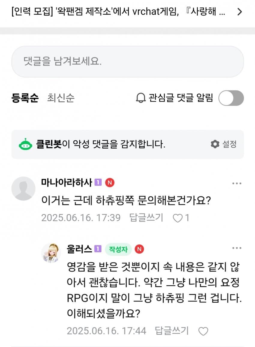 ㅇㅇㄱ) 설마 if 세계선에선 케데헌도 파쿠리 하겠어 싶은 사람들은_1.jpg