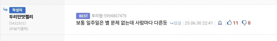 말과 행동이 다른 이중적인 유게이_2.jpg