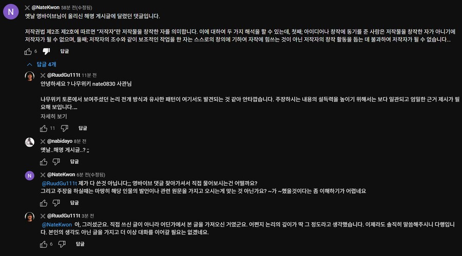 ㅇㅇㄱ) 저작권 이슈 중인 그들의 소굴에서 일당백 중인 유저_2.png