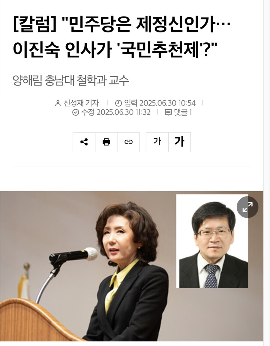 충남대 교수들 “그는 친국힘”..교육부 장관 후보자 이진숙 '비토'_2.jpg