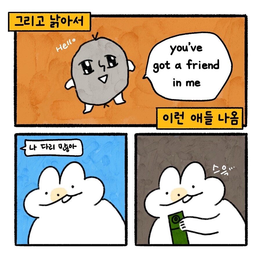 [냥뇽툰] 와이프가 CC하지 말라며 경고하는 만화.manhwa(2)_4.jpg