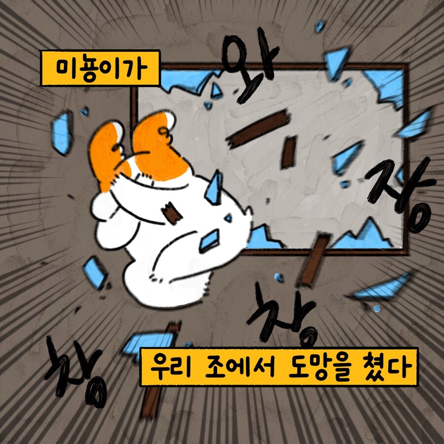[냥뇽툰] 와이프가 CC하지 말라며 경고하는 만화.manhwa(2)_9.jpg