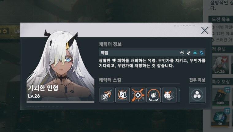 소전2)언젠간 마주할게돌 댕댕이 운명_2.jpg