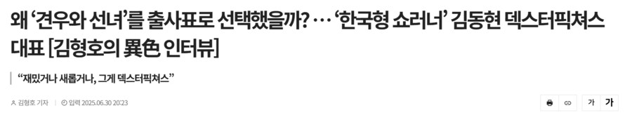 한국 고전 애니메이션 머털도사 근황_1.png