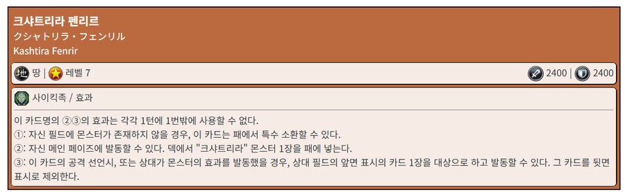 유희왕)존재하면 안되는 카드_2.png