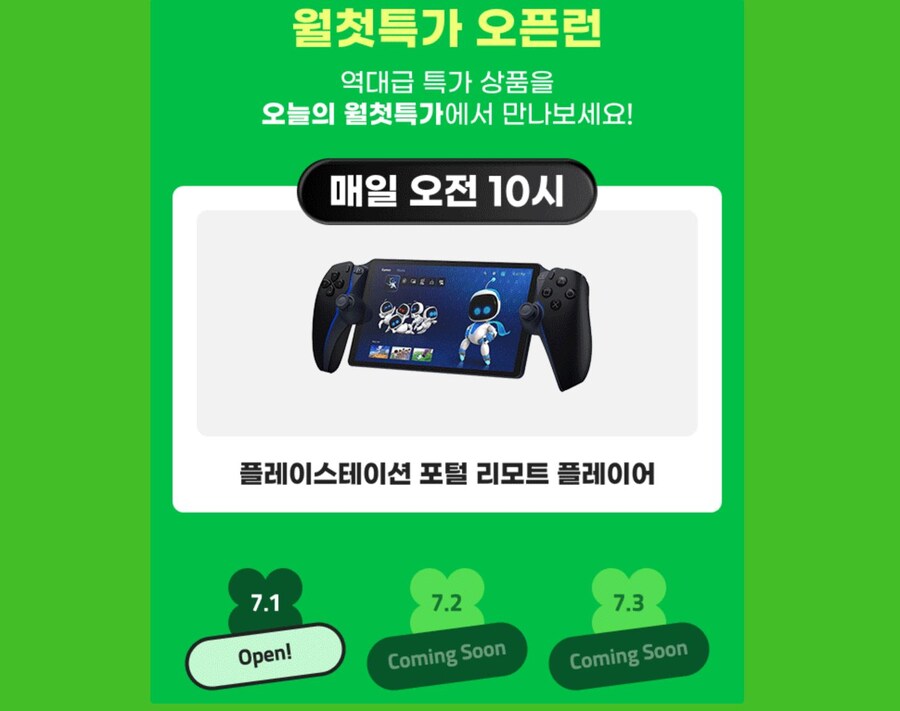 [지마켓,옥션]7월 월첫세일(7월1일(화)~7월3일(목)5%중복쿠폰/카드5%할인_6.jpg