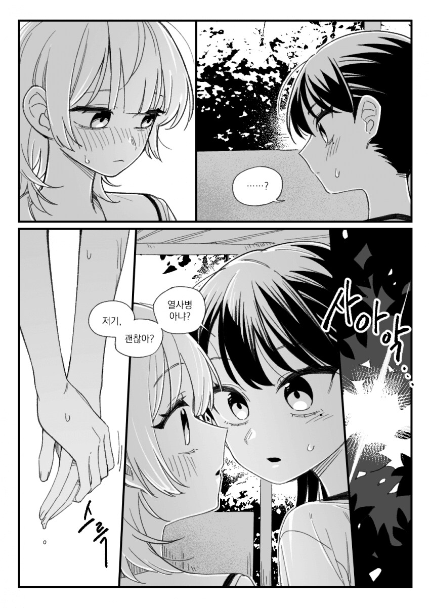 뱅드림)열사병_5.png