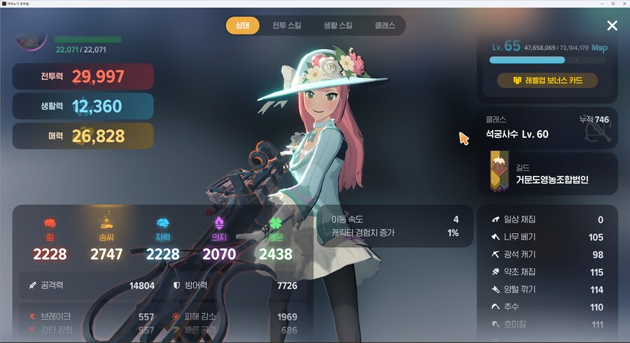 마비M) 나를 3.0 석궁이라 불러주지 않겠니?_1.png