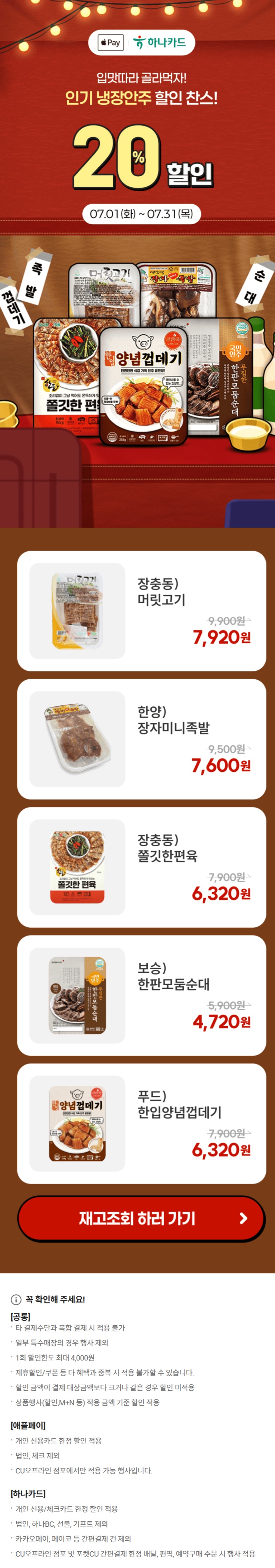 [CU편의점] 7월 슈퍼세일 & 주요 할인 행사 정리 (7/1~31)_12.jpg